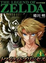 Zelda no Densetsu – Twilight Princess